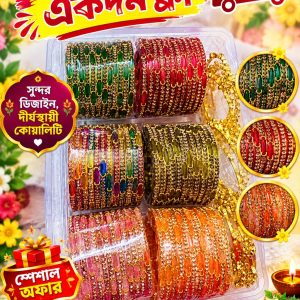 কাশ্মীরে চুড়ি ৬ ডজন ( ঘুমুর সহ )